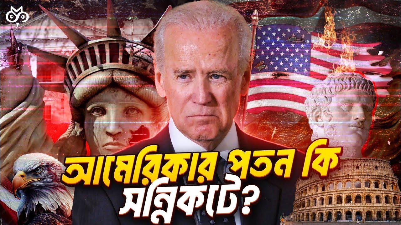 The Upcoming Fall of USA