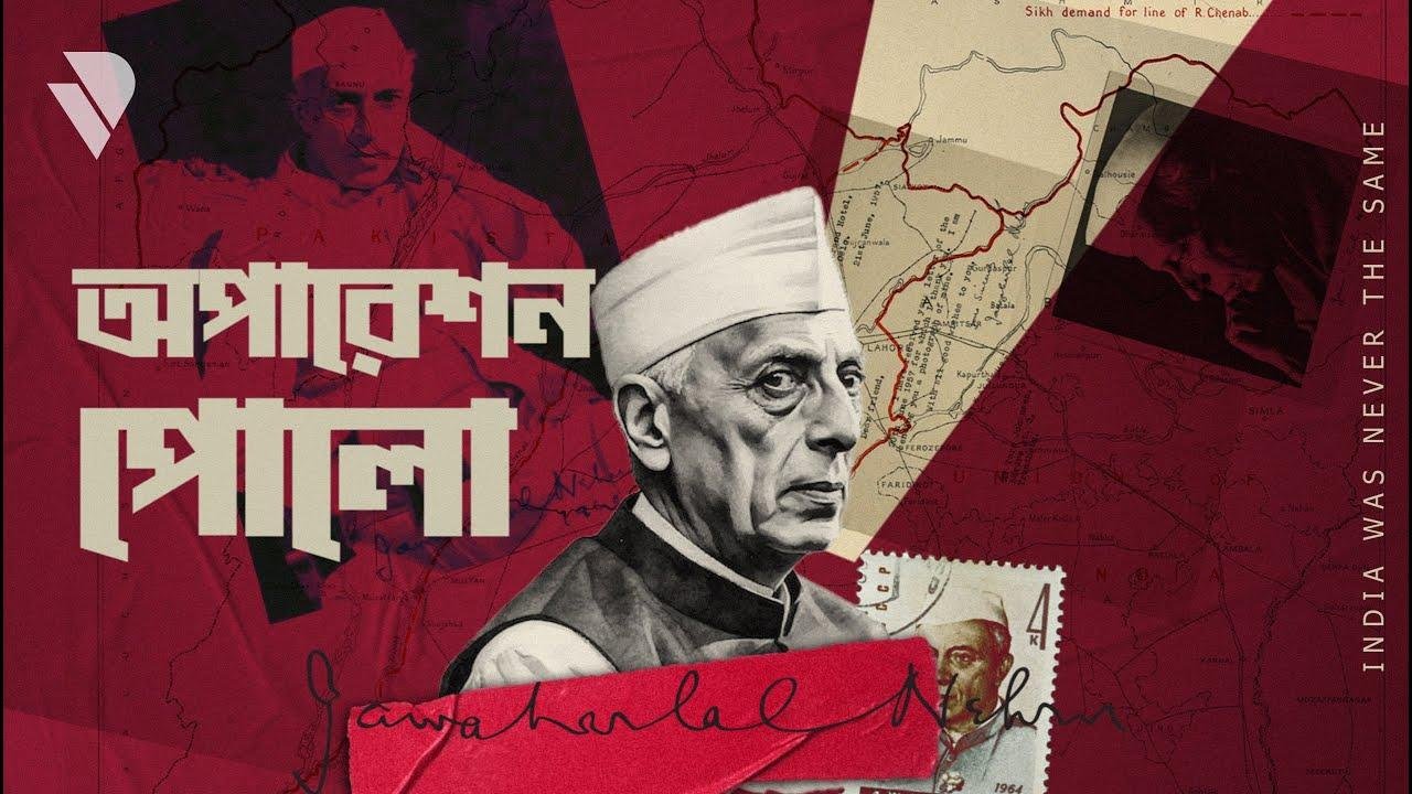 Hyderabad Massacre | Operation Polo