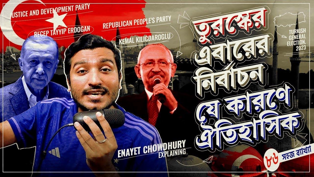 Turkey Election 2023