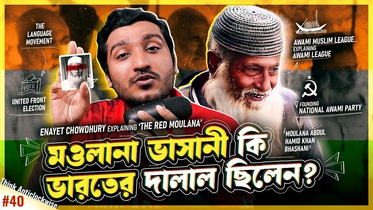 Was Mawlana Vashani A Dalal of India?