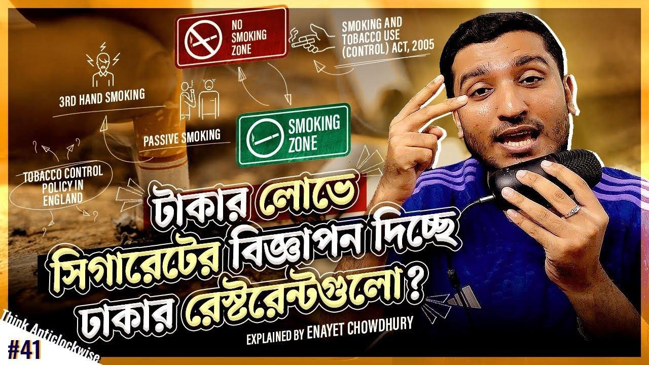 Cigarette Ads in Restaurant