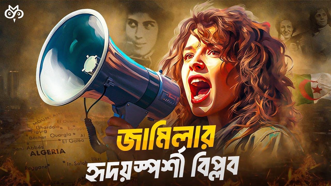 Jamila, the Algerian